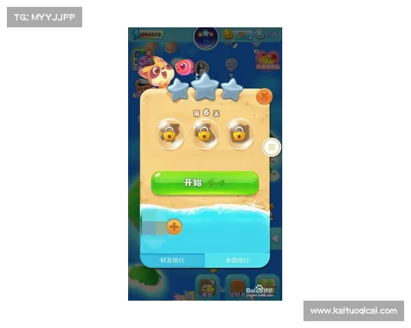 海滨消消乐攻略38 海滨消消乐攻略38