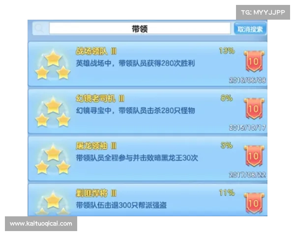 神武手游成就攻略:全成就收集指南 神武手游成就攻略:全成就收集指南