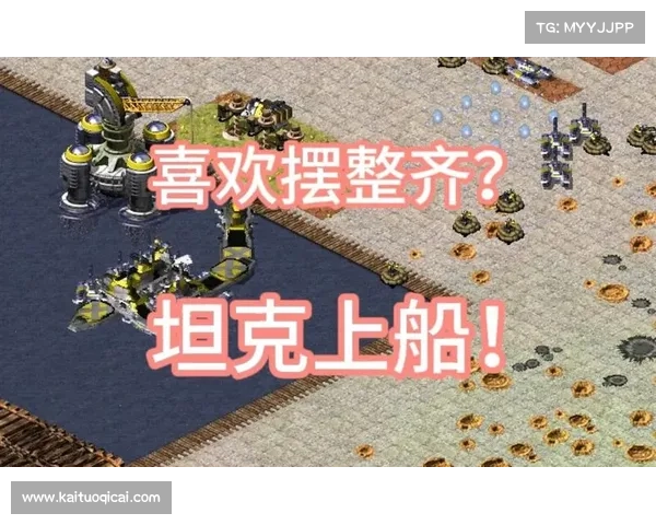 红警2：坦克攻防大对决