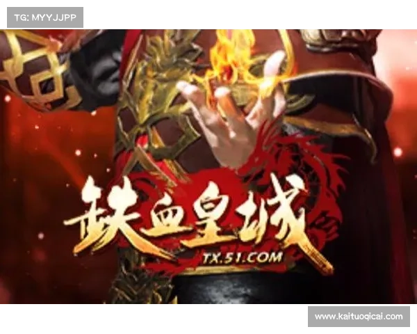 铁血皇城制胜攻略:攻城略地,君临天下 铁血皇城制胜攻略:攻城略地,君临天下