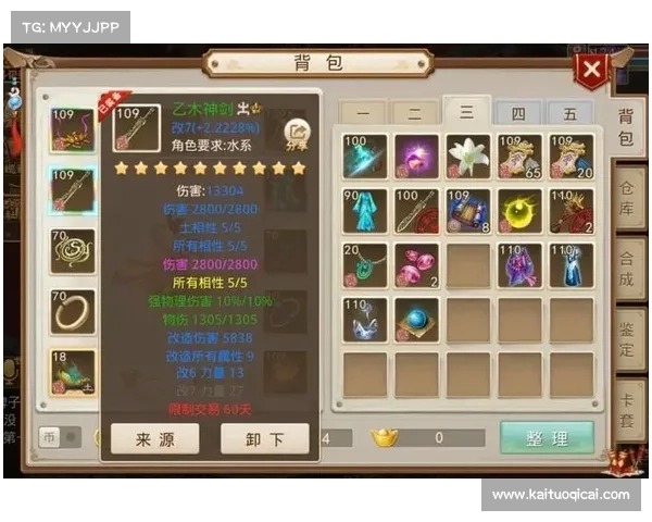 问道手游交易宝典:安全高效便捷 问道手游交易宝典:安全高效便捷