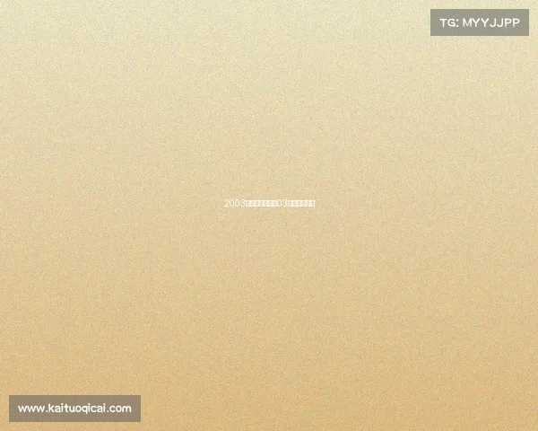 2003电子竞技、电竞03年发生了什么