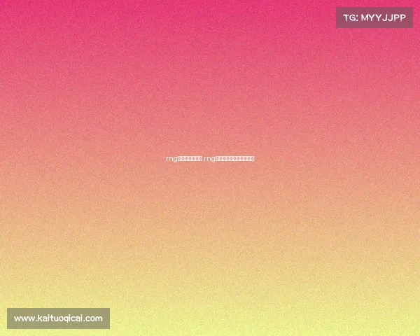 rng俱乐部电子竞技 rng电子竞技俱乐部是哪里的