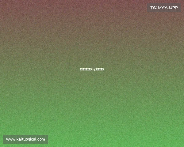 老王讲电子竞技(kpl老王解说) 老王讲电子竞技(kpl老王解说)